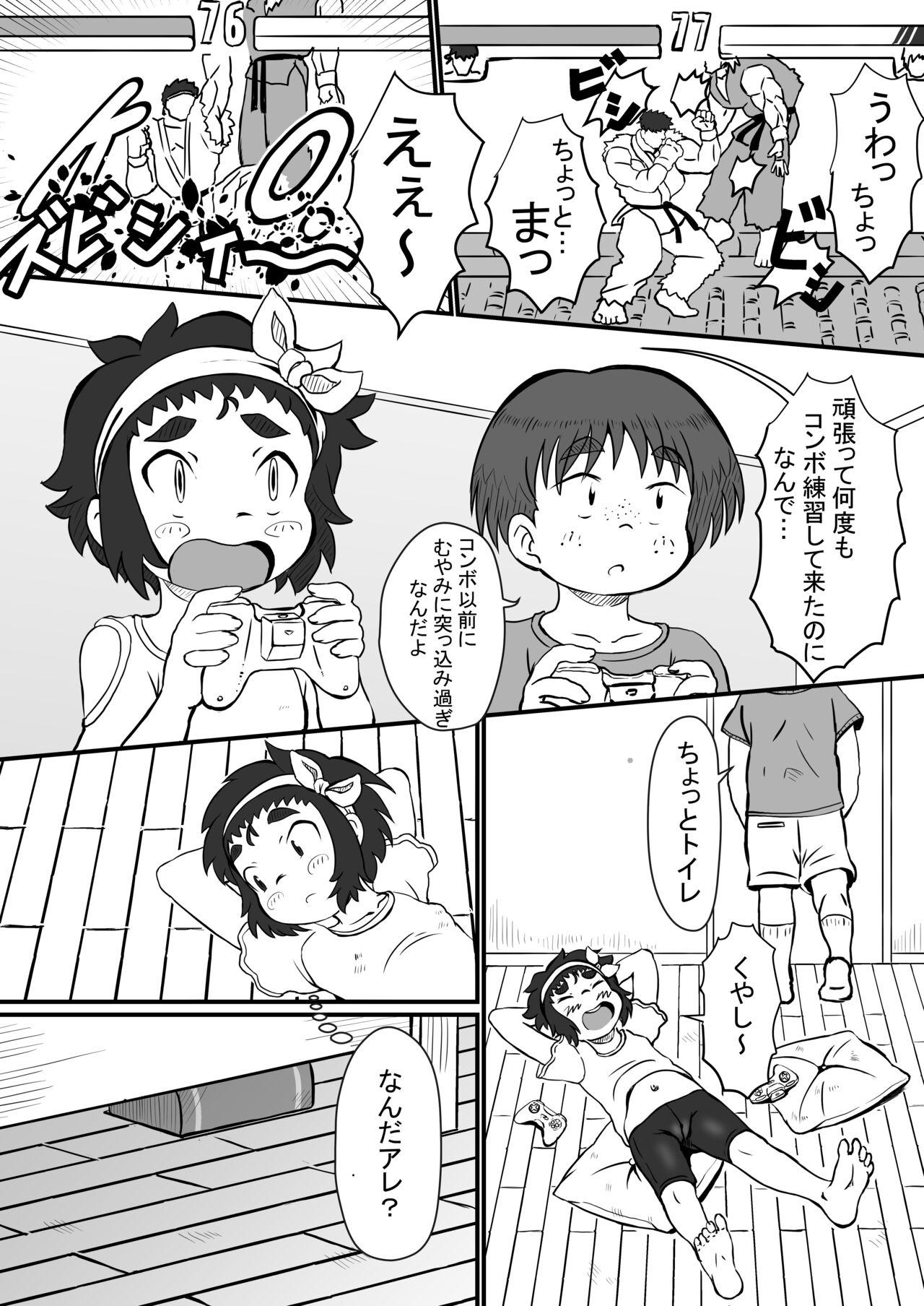 Airi to Nazo no Jisho - Page 5