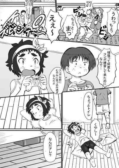 Airi to Nazo no Jisho 5