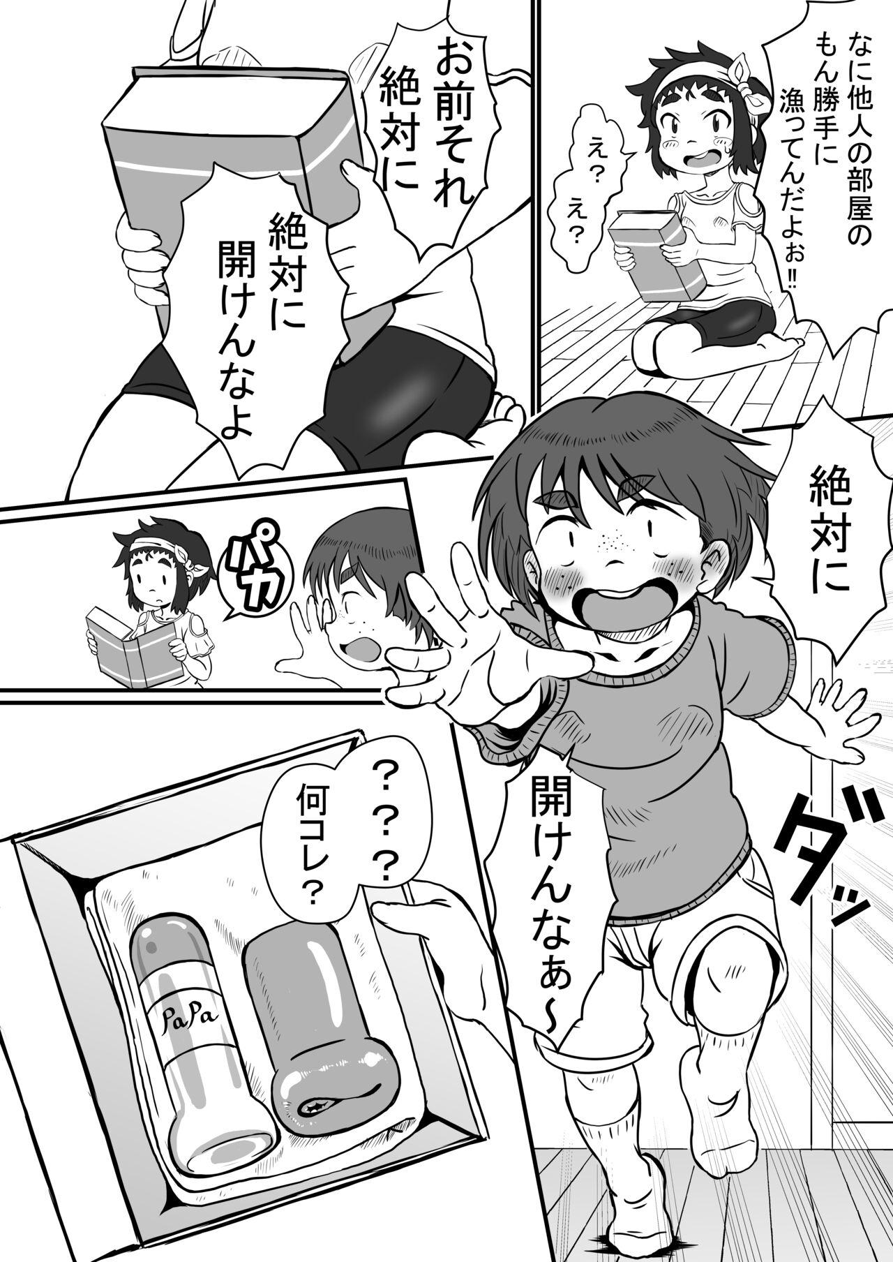 Airi to Nazo no Jisho - Page 7