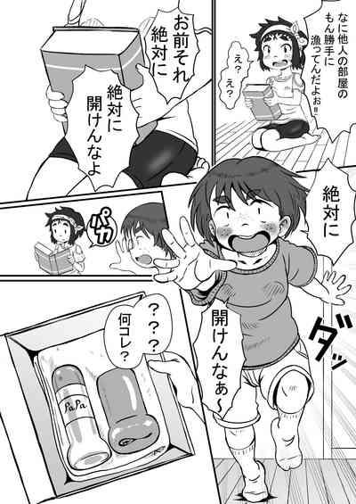 Airi to Nazo no Jisho 7