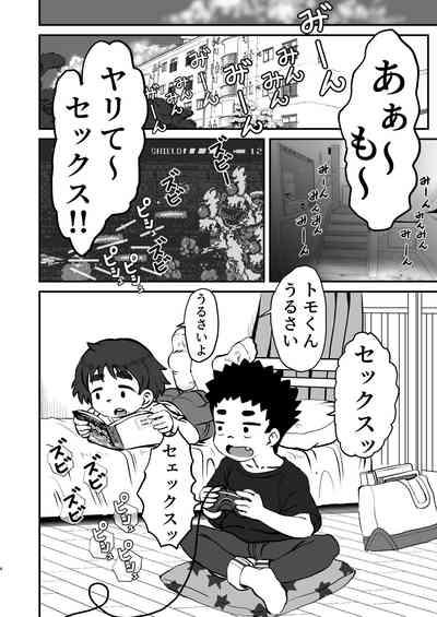 Yoshimi no Hajimete Lesson 3