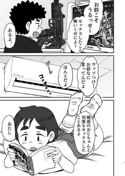 Yoshimi no Hajimete Lesson 4
