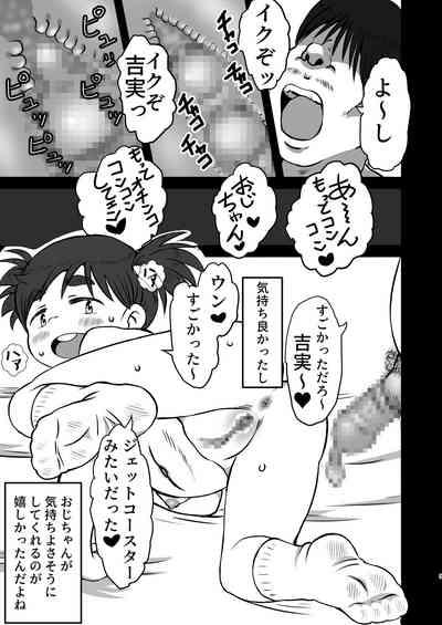Yoshimi no Hajimete Lesson 8