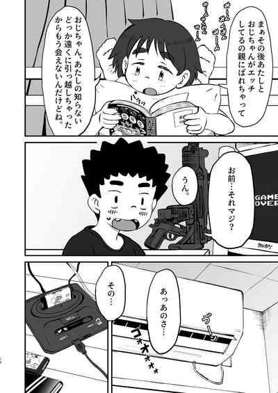Yoshimi no Hajimete Lesson 9