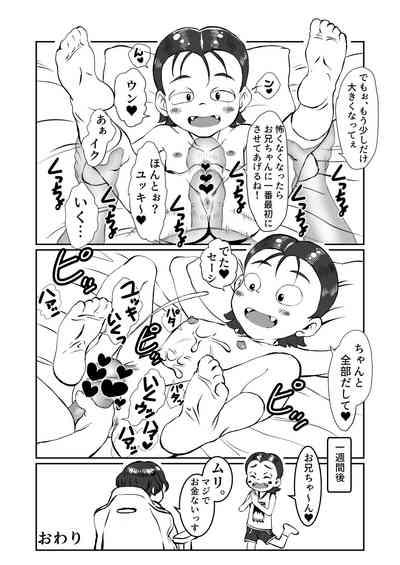 Yukki no Okodukai Daisakusen 10