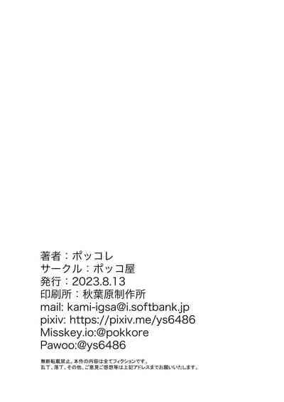 Yukki no Okodukai Daisakusen 2