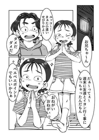 Yukki no Okodukai Daisakusen 3