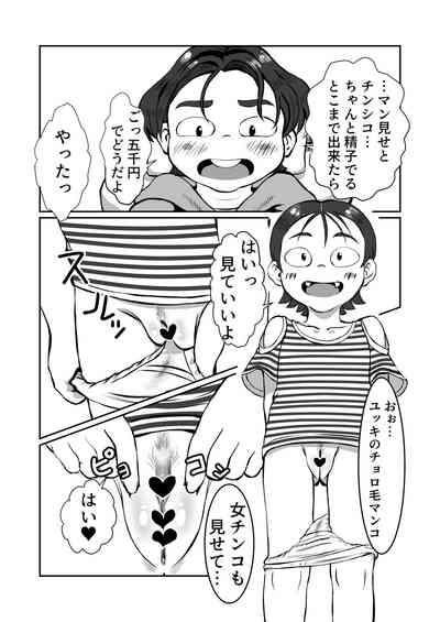 Yukki no Okodukai Daisakusen 5