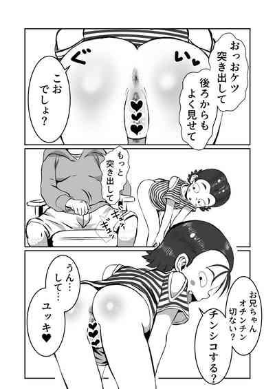 Yukki no Okodukai Daisakusen 6