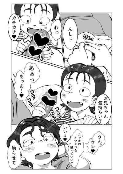 Yukki no Okodukai Daisakusen 7