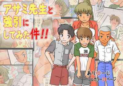 Asami-sensei to Gouin ni Shite Mita Ken!! 1