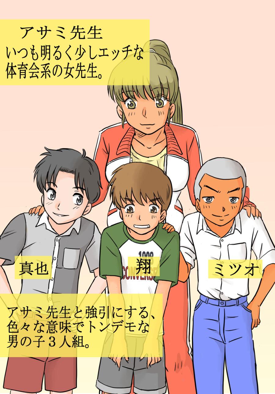 Asami-sensei to Gouin ni Shite Mita Ken!! - Page 2