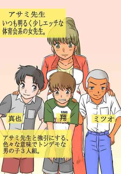Asami-sensei to Gouin ni Shite Mita Ken!! 2