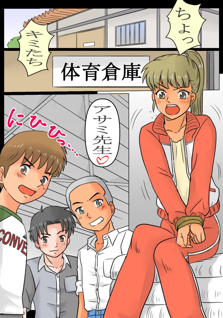 Asami-sensei to Gouin ni Shite Mita Ken!! - Page 3
