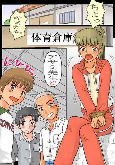 Asami-sensei to Gouin ni Shite Mita Ken!! 3