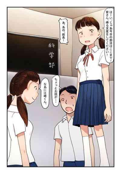 "Suiminkan Jikenbo Bukatsu Gaeri no Higeki" Ano Hi, Kitaku no Osoi Musume wa Kouhai Danshi no Ie de Ishiki o Ushinai, Sono Chibusa o Arawa ni Shiteita 3