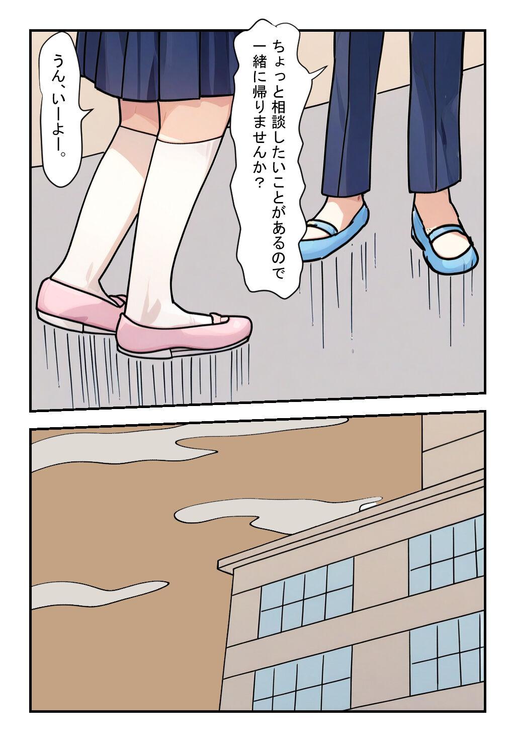 "Suiminkan Jikenbo Bukatsu Gaeri no Higeki" Ano Hi, Kitaku no Osoi Musume wa Kouhai Danshi no Ie de Ishiki o Ushinai, Sono Chibusa o Arawa ni Shiteita - Page 4