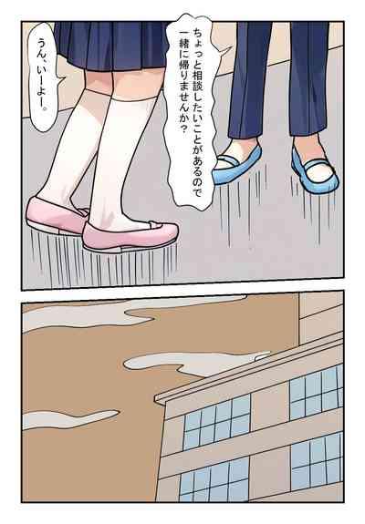 "Suiminkan Jikenbo Bukatsu Gaeri no Higeki" Ano Hi, Kitaku no Osoi Musume wa Kouhai Danshi no Ie de Ishiki o Ushinai, Sono Chibusa o Arawa ni Shiteita 4