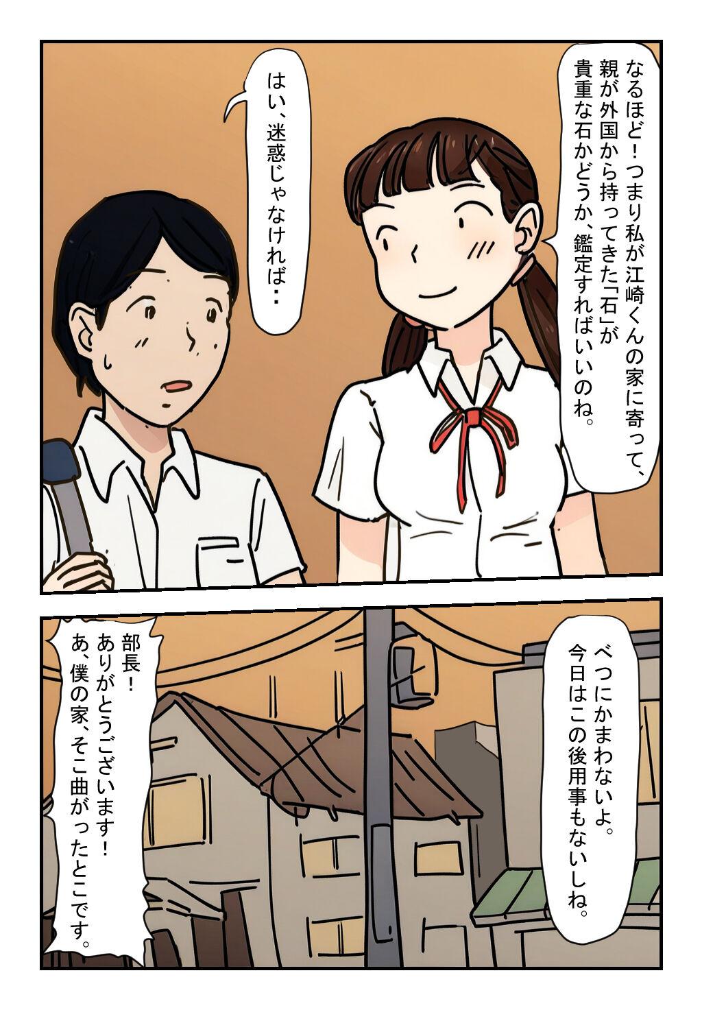 "Suiminkan Jikenbo Bukatsu Gaeri no Higeki" Ano Hi, Kitaku no Osoi Musume wa Kouhai Danshi no Ie de Ishiki o Ushinai, Sono Chibusa o Arawa ni Shiteita - Page 5