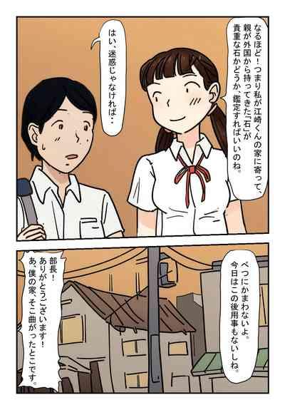 "Suiminkan Jikenbo Bukatsu Gaeri no Higeki" Ano Hi, Kitaku no Osoi Musume wa Kouhai Danshi no Ie de Ishiki o Ushinai, Sono Chibusa o Arawa ni Shiteita 5