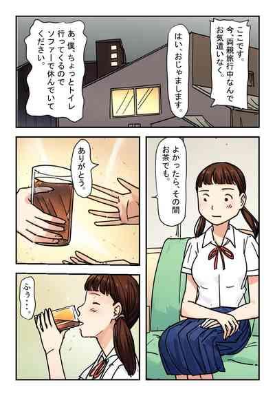 "Suiminkan Jikenbo Bukatsu Gaeri no Higeki" Ano Hi, Kitaku no Osoi Musume wa Kouhai Danshi no Ie de Ishiki o Ushinai, Sono Chibusa o Arawa ni Shiteita 6