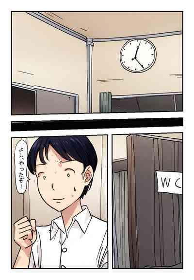 "Suiminkan Jikenbo Bukatsu Gaeri no Higeki" Ano Hi, Kitaku no Osoi Musume wa Kouhai Danshi no Ie de Ishiki o Ushinai, Sono Chibusa o Arawa ni Shiteita 7
