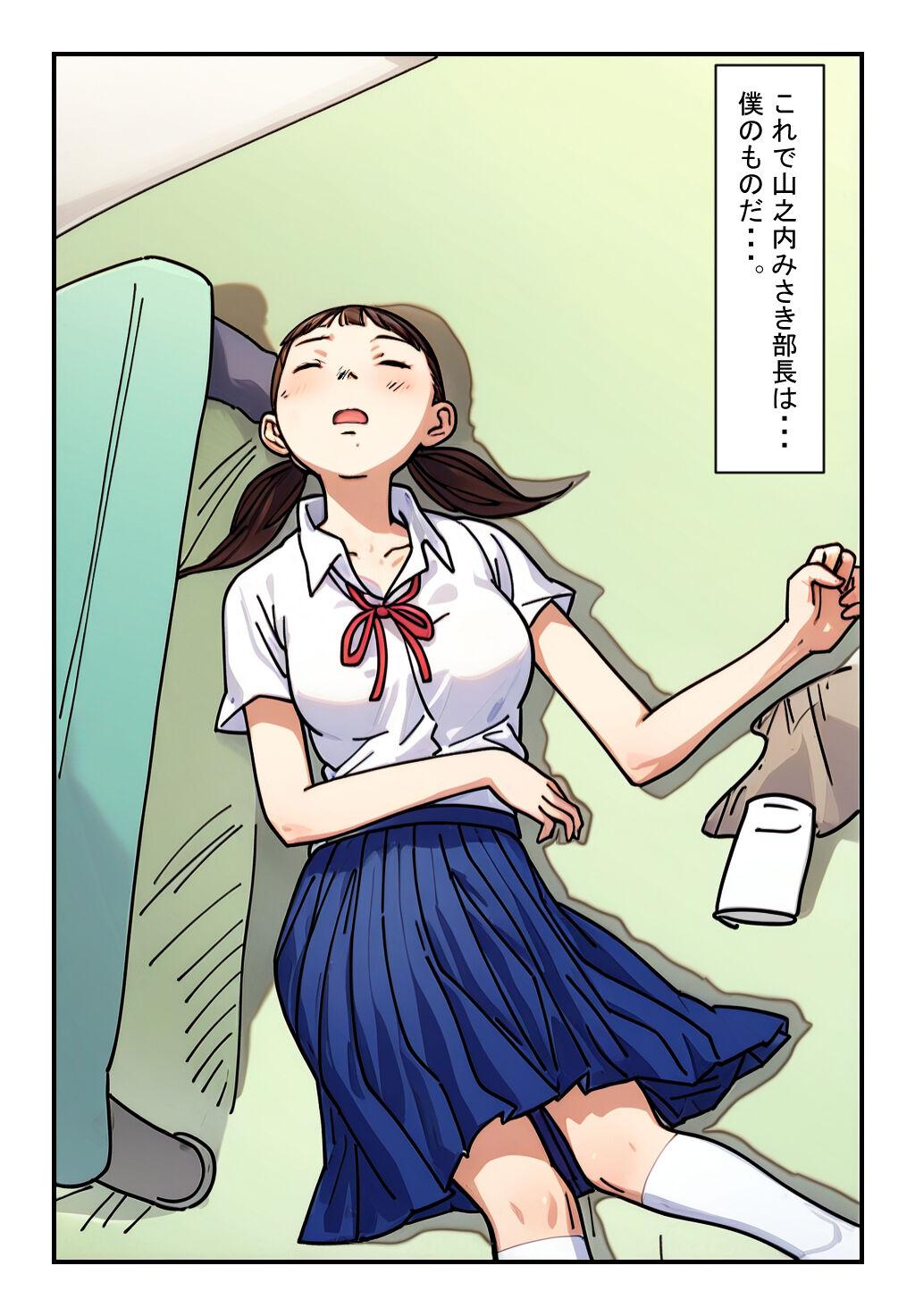 "Suiminkan Jikenbo Bukatsu Gaeri no Higeki" Ano Hi, Kitaku no Osoi Musume wa Kouhai Danshi no Ie de Ishiki o Ushinai, Sono Chibusa o Arawa ni Shiteita - Page 8