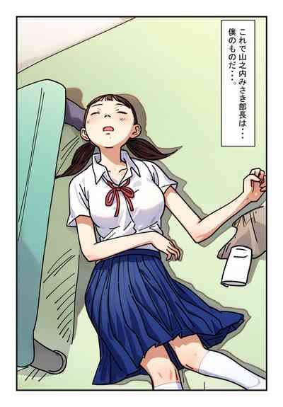 "Suiminkan Jikenbo Bukatsu Gaeri no Higeki" Ano Hi, Kitaku no Osoi Musume wa Kouhai Danshi no Ie de Ishiki o Ushinai, Sono Chibusa o Arawa ni Shiteita 8