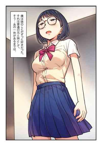 "Kyoudai Kinshin Soukan Taiken" Asedaku de Neochi Shita Imouto ni Yokujou ga Tomaranai! 3