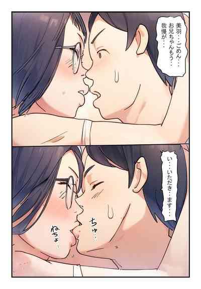 "Kyoudai Kinshin Soukan Taiken" Asedaku de Neochi Shita Imouto ni Yokujou ga Tomaranai! 8