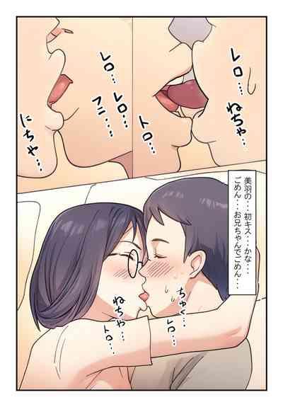 "Kyoudai Kinshin Soukan Taiken" Asedaku de Neochi Shita Imouto ni Yokujou ga Tomaranai! 9