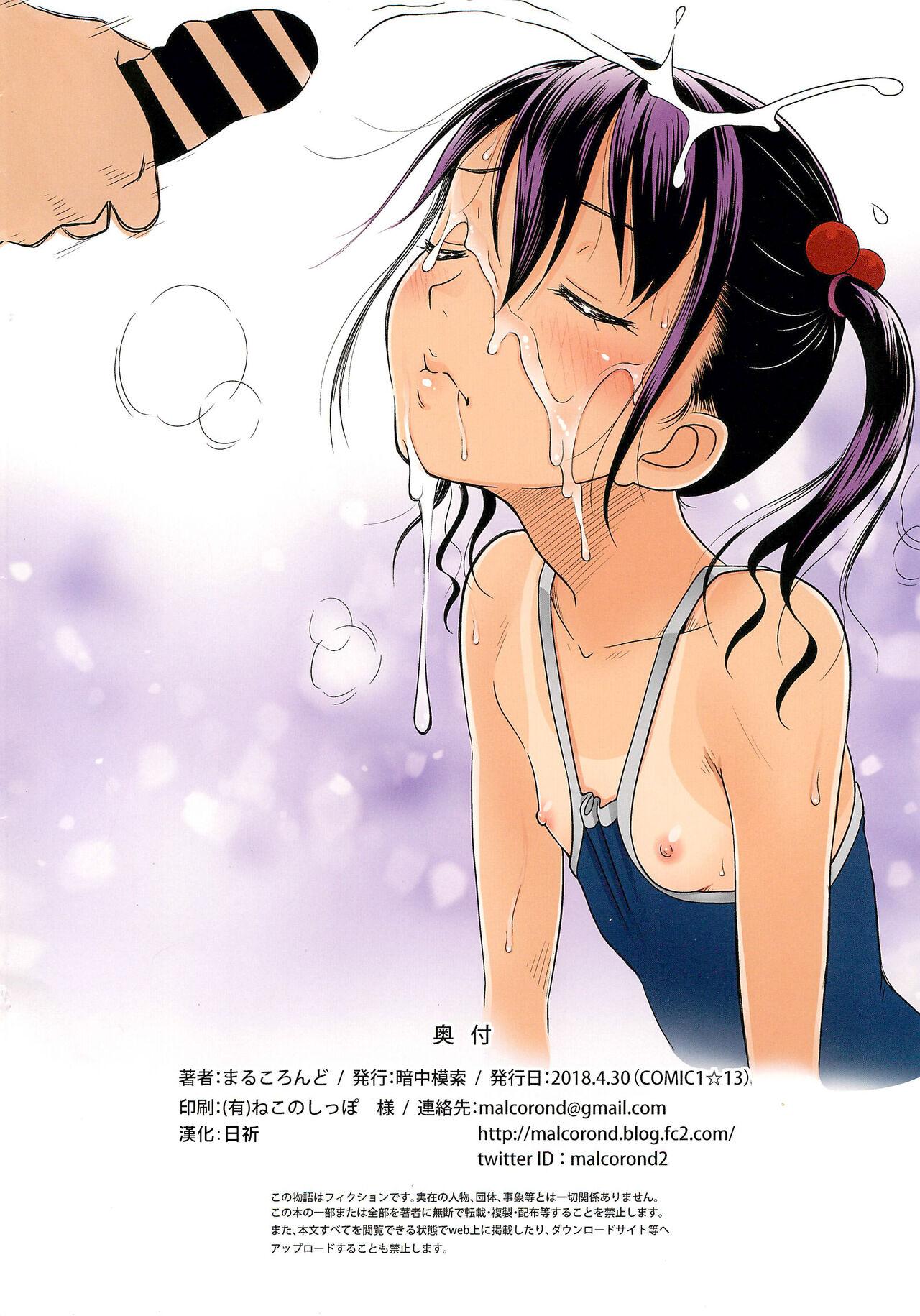 Yorozu na Shoujo no Rakugakiban | 各種各樣少女的塗鴉本2 全彩版 8