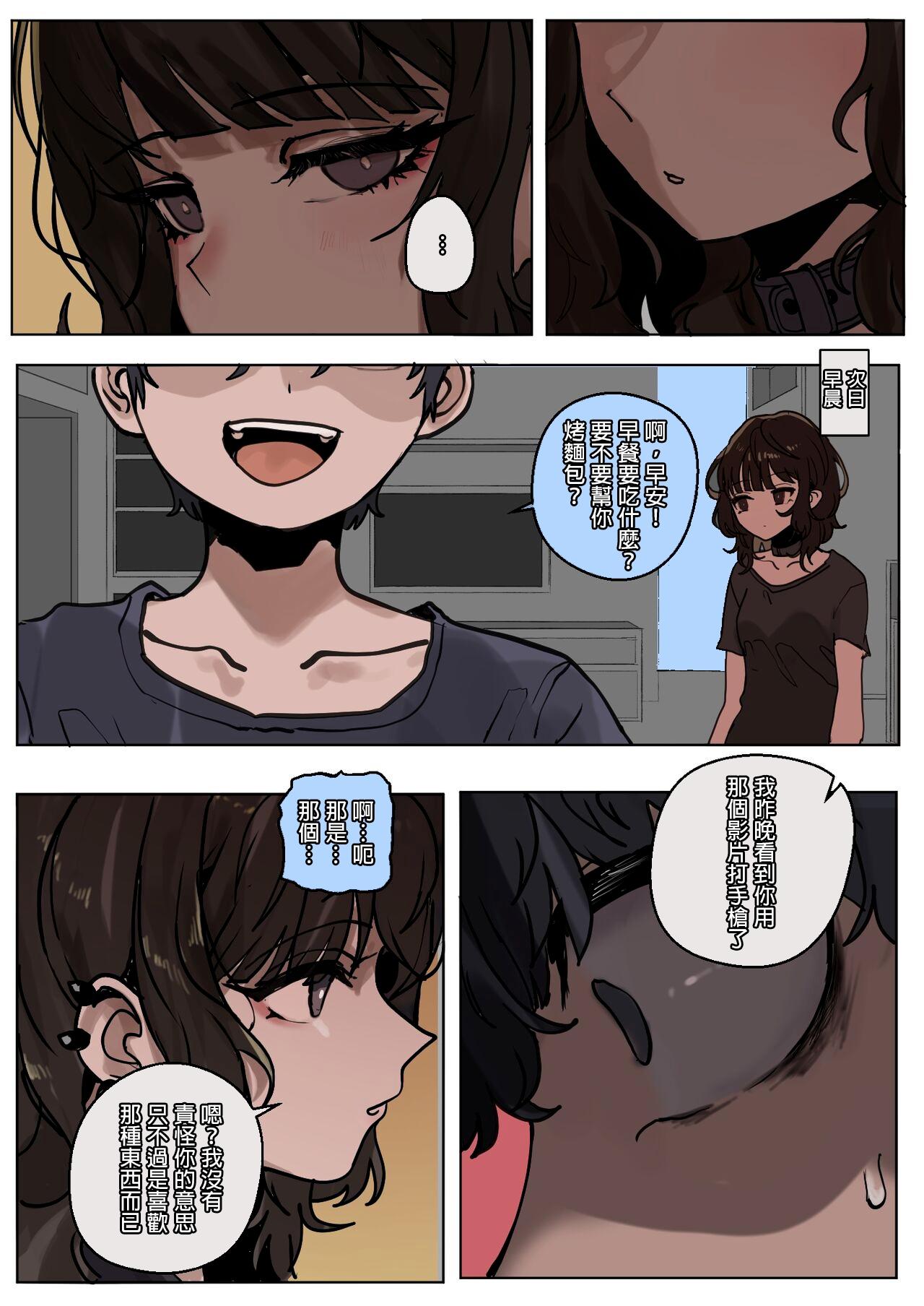 Yappari kokujinsama no yuuetsusa ha sugoi! - Page 10