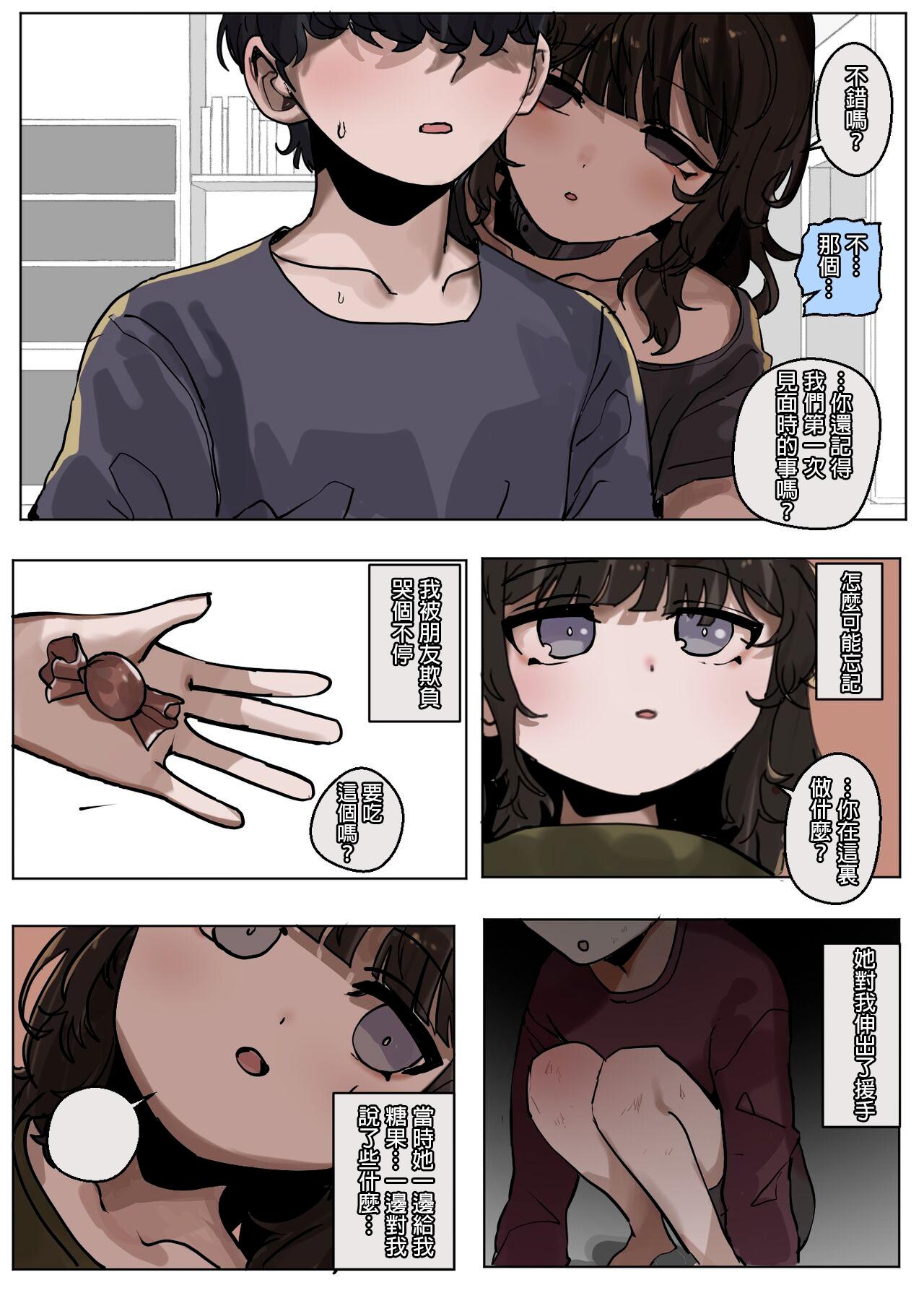 Yappari kokujinsama no yuuetsusa ha sugoi! - Page 11