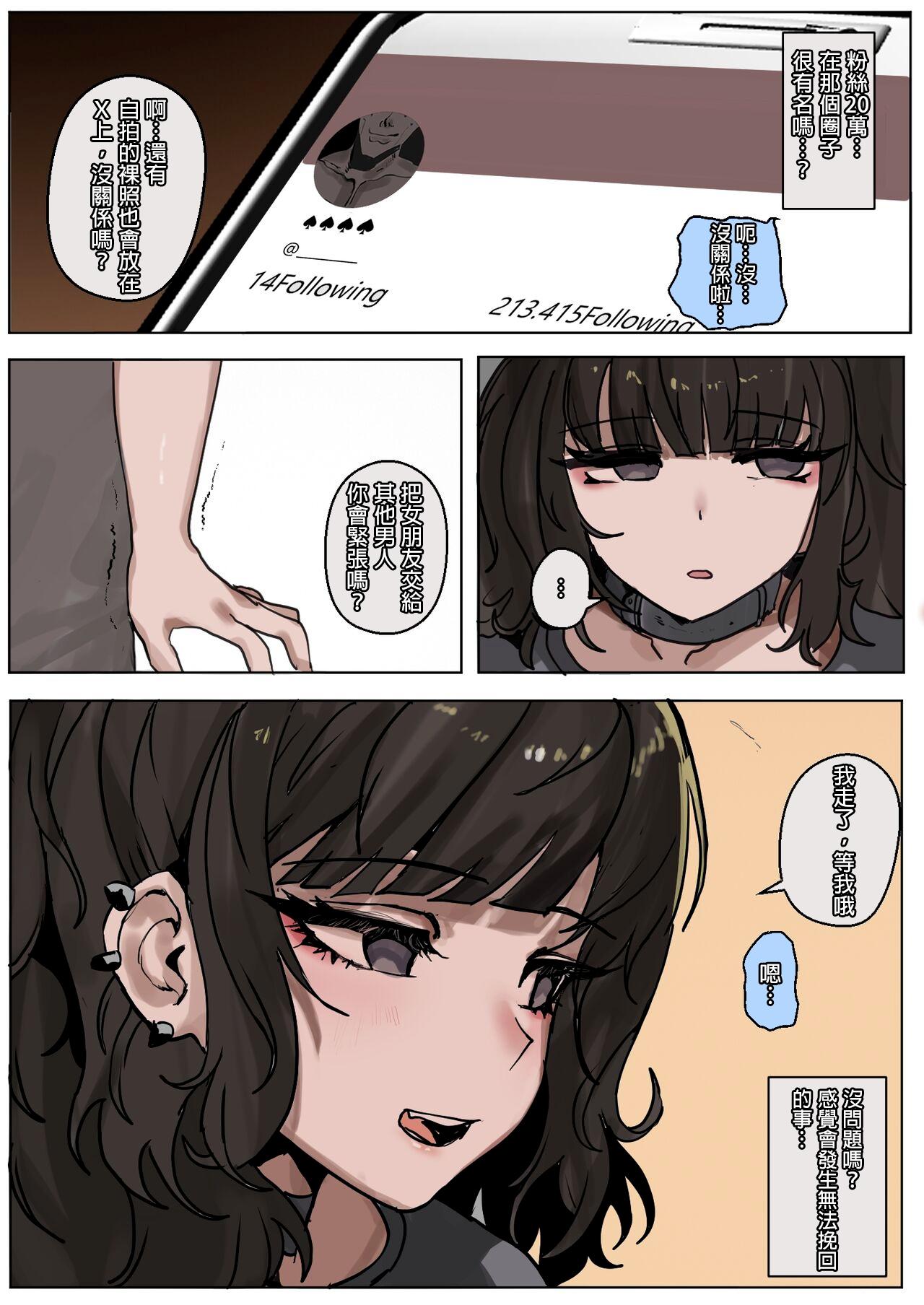 Yappari kokujinsama no yuuetsusa ha sugoi! - Page 4