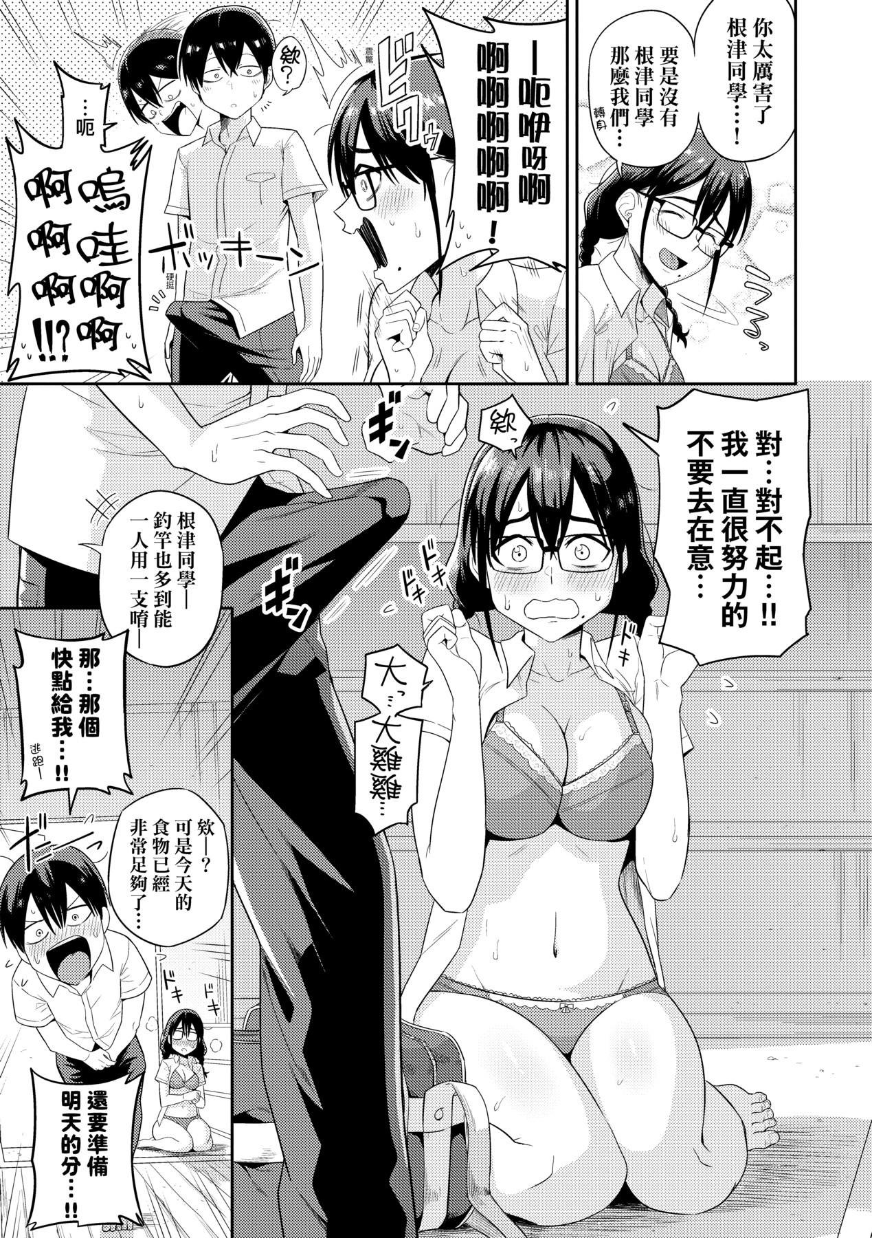 Mujintou de, SEX ni Kyoumi Shinshin na Dosukebe InCha Joshi-tachi to Harem Life - Page 14