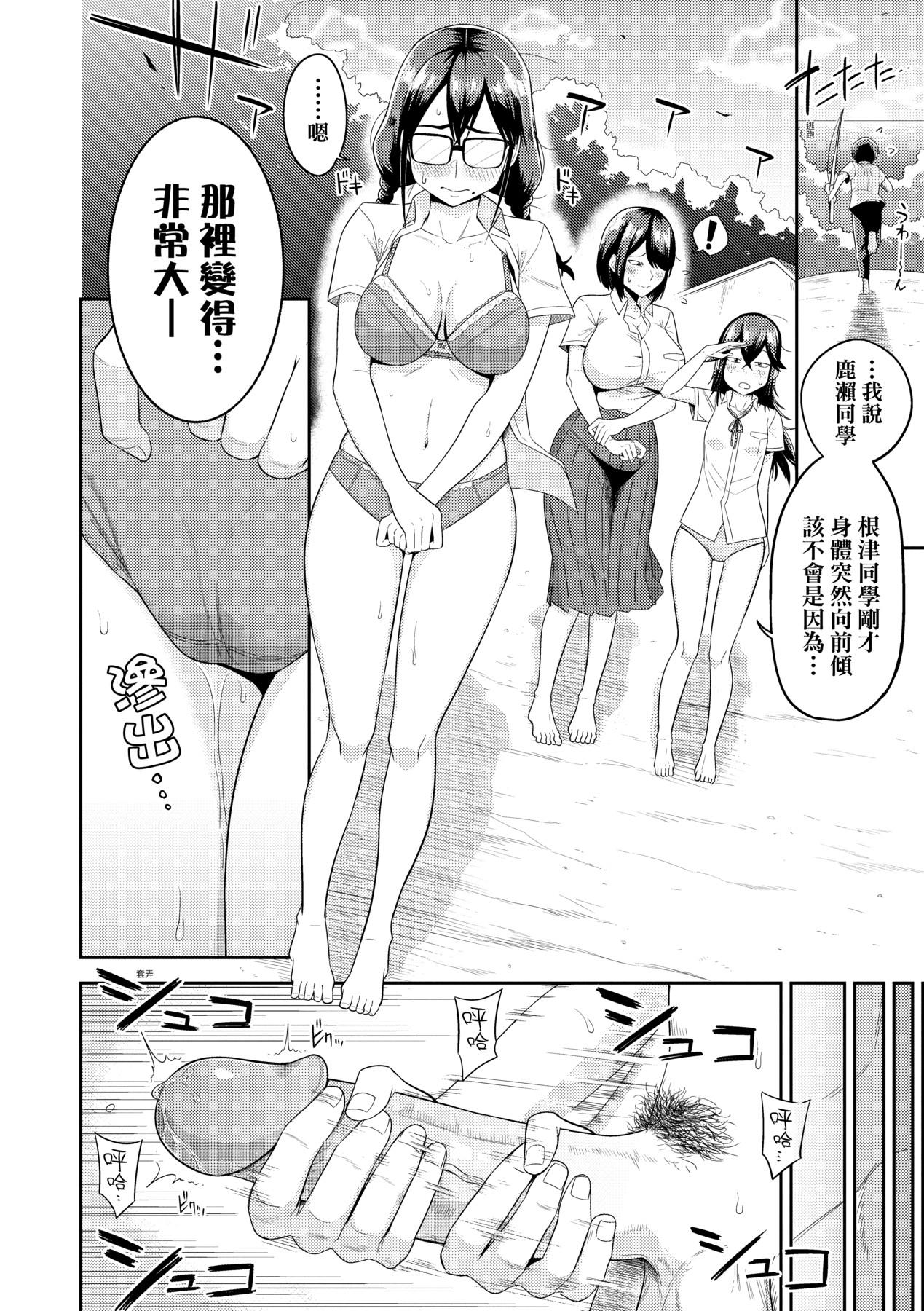 Mujintou de, SEX ni Kyoumi Shinshin na Dosukebe InCha Joshi-tachi to Harem Life - Page 15