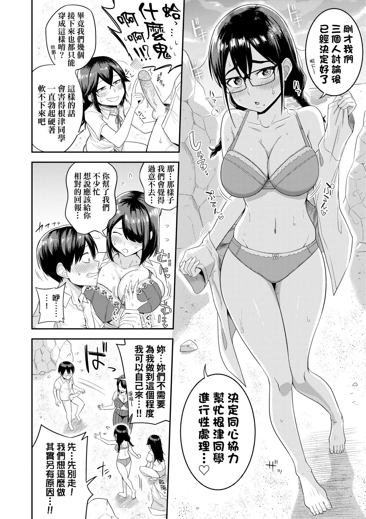 Mujintou de, SEX ni Kyoumi Shinshin na Dosukebe InCha Joshi-tachi to Harem Life - Page 21