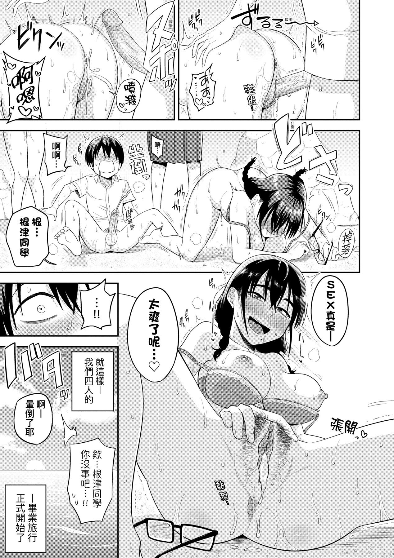 Mujintou de, SEX ni Kyoumi Shinshin na Dosukebe InCha Joshi-tachi to Harem Life - Page 30