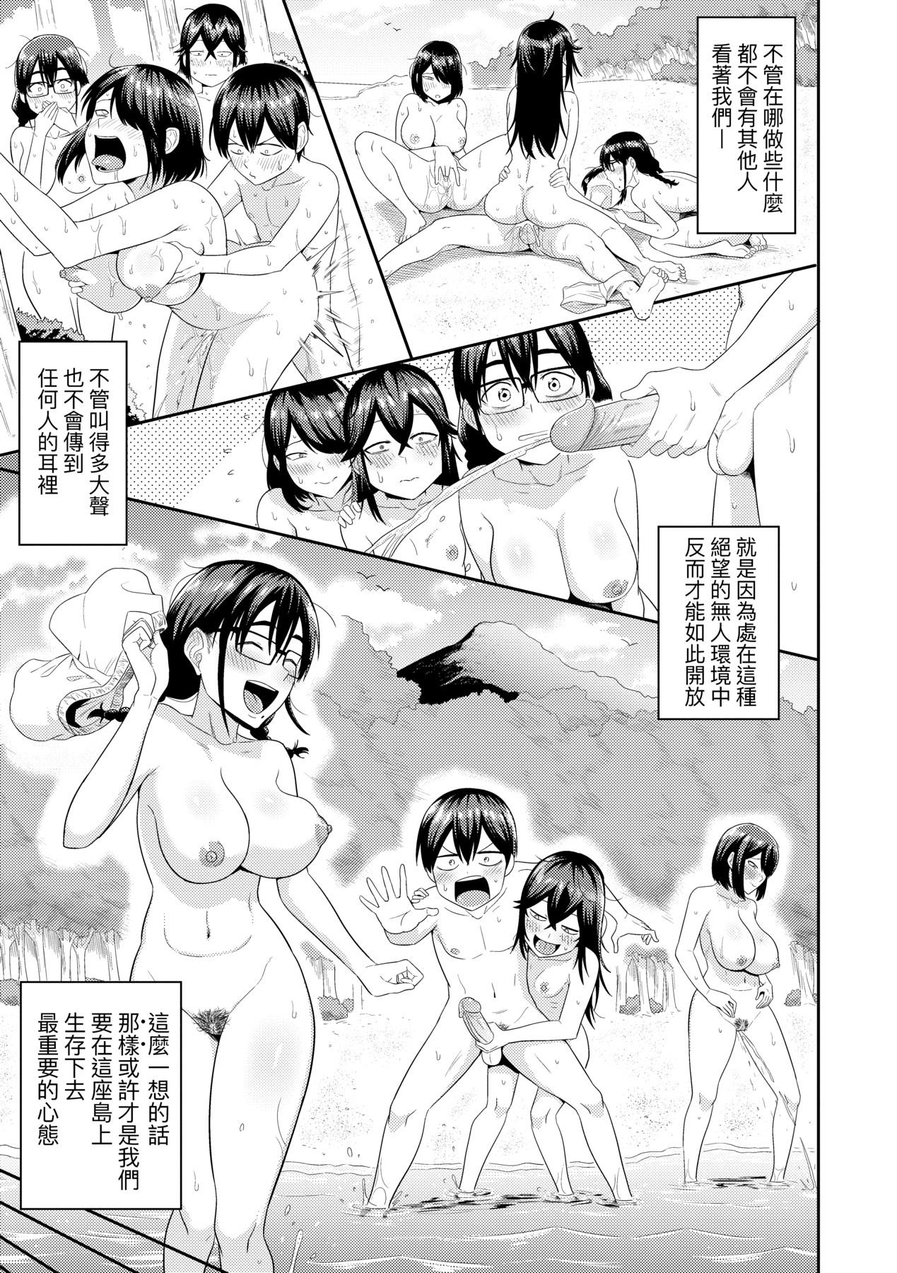 Mujintou de, SEX ni Kyoumi Shinshin na Dosukebe InCha Joshi-tachi to Harem Life - Page 38