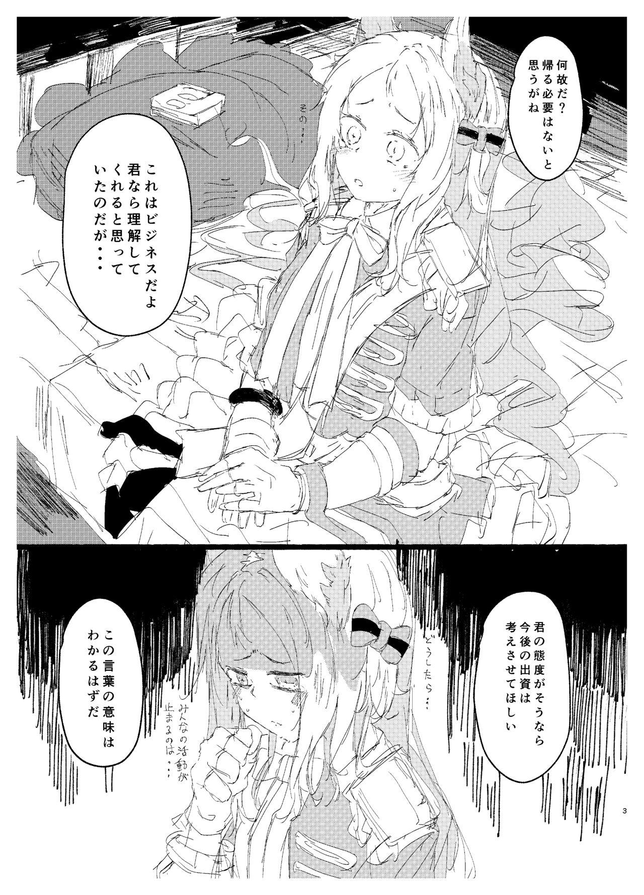"Makura  Eigyouchuu Idol Archetto  Preview Bon"   &  "Futanari Alice to Futanari  Yuzu no Rakugaki Matome" 2
