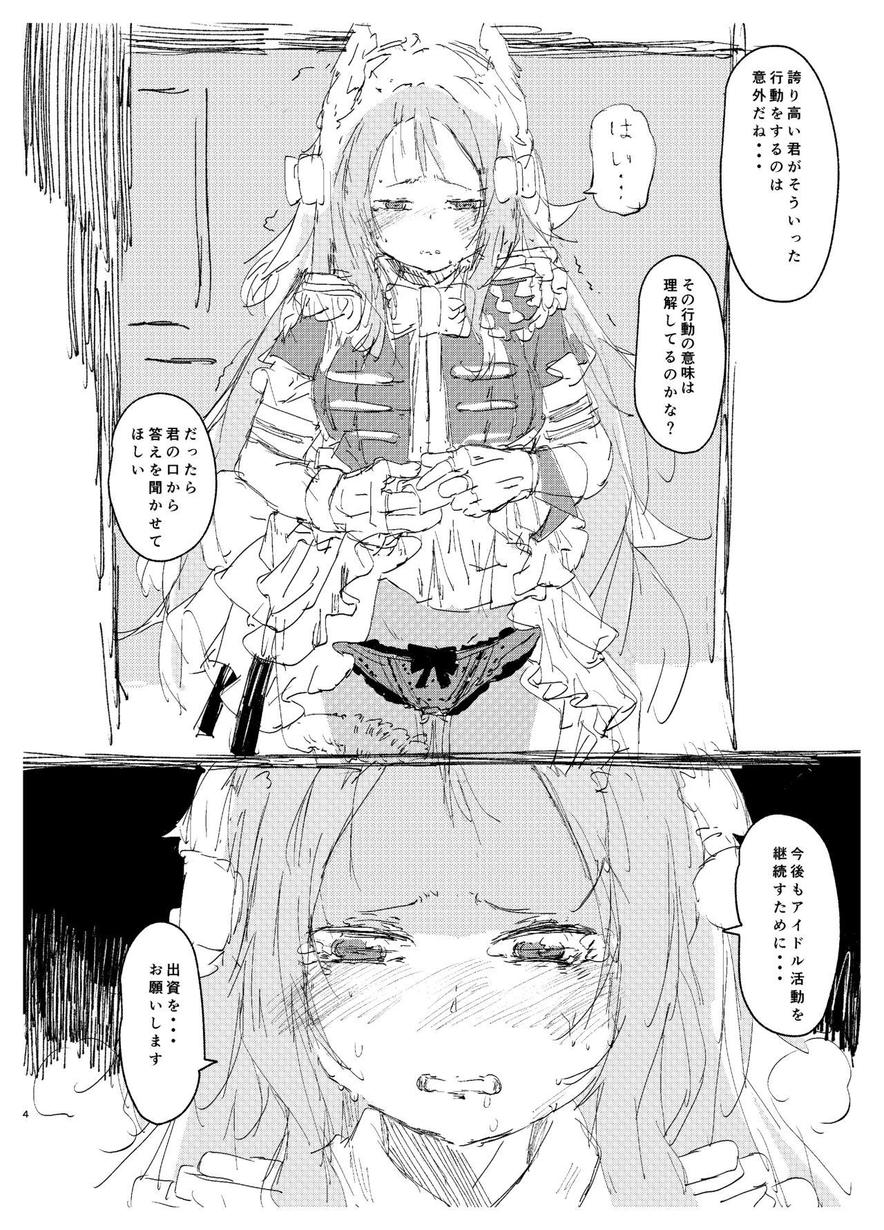 "Makura  Eigyouchuu Idol Archetto  Preview Bon"   &  "Futanari Alice to Futanari  Yuzu no Rakugaki Matome" 3