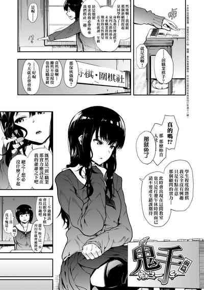 Honnou | 雌性欲求 10