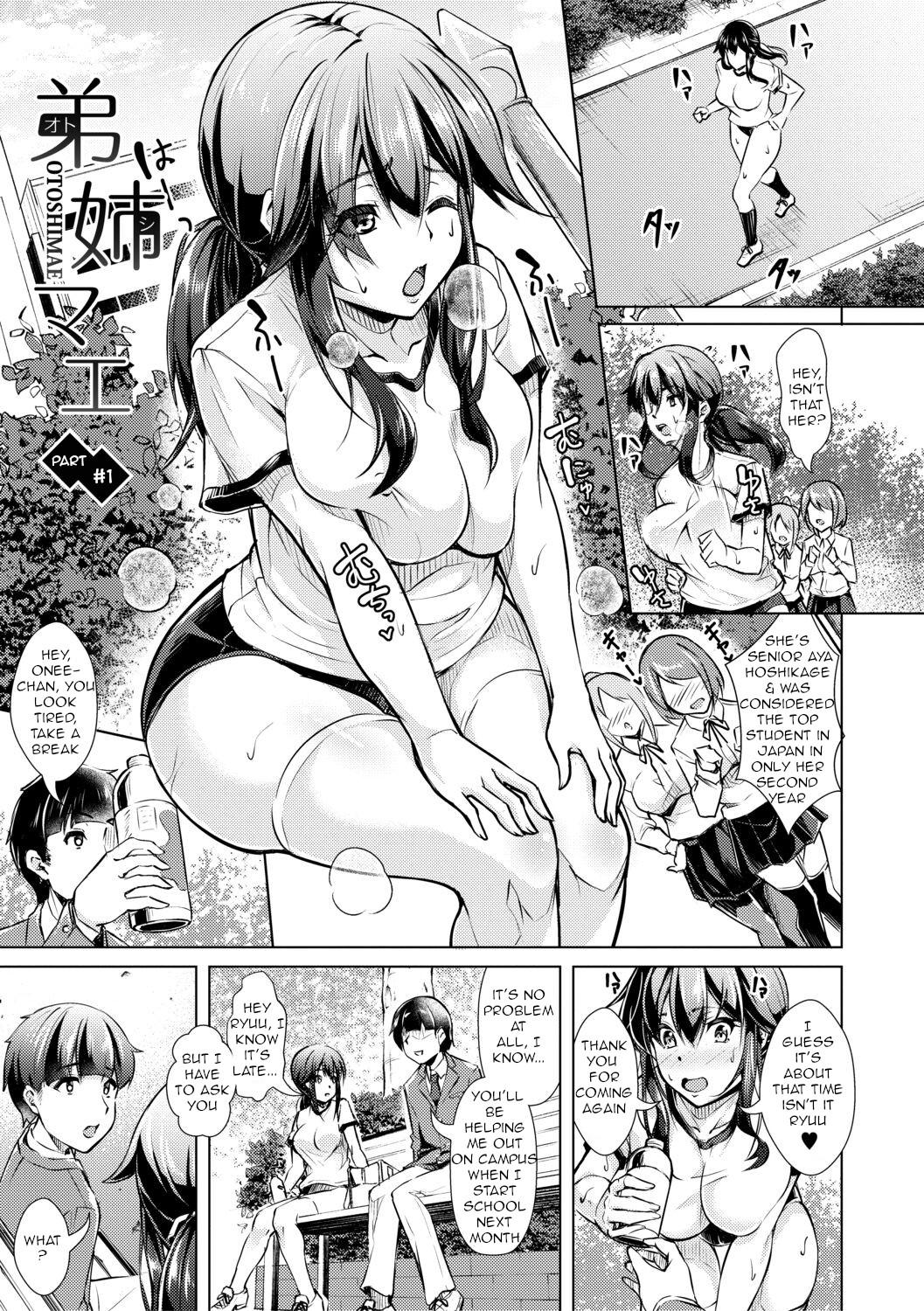 [Runa] After-School Fleshlight Girls Ch 3-5 [Digital] 1