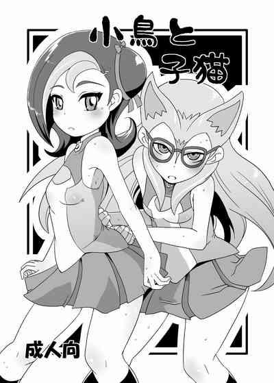 Kotori to Koneko 1