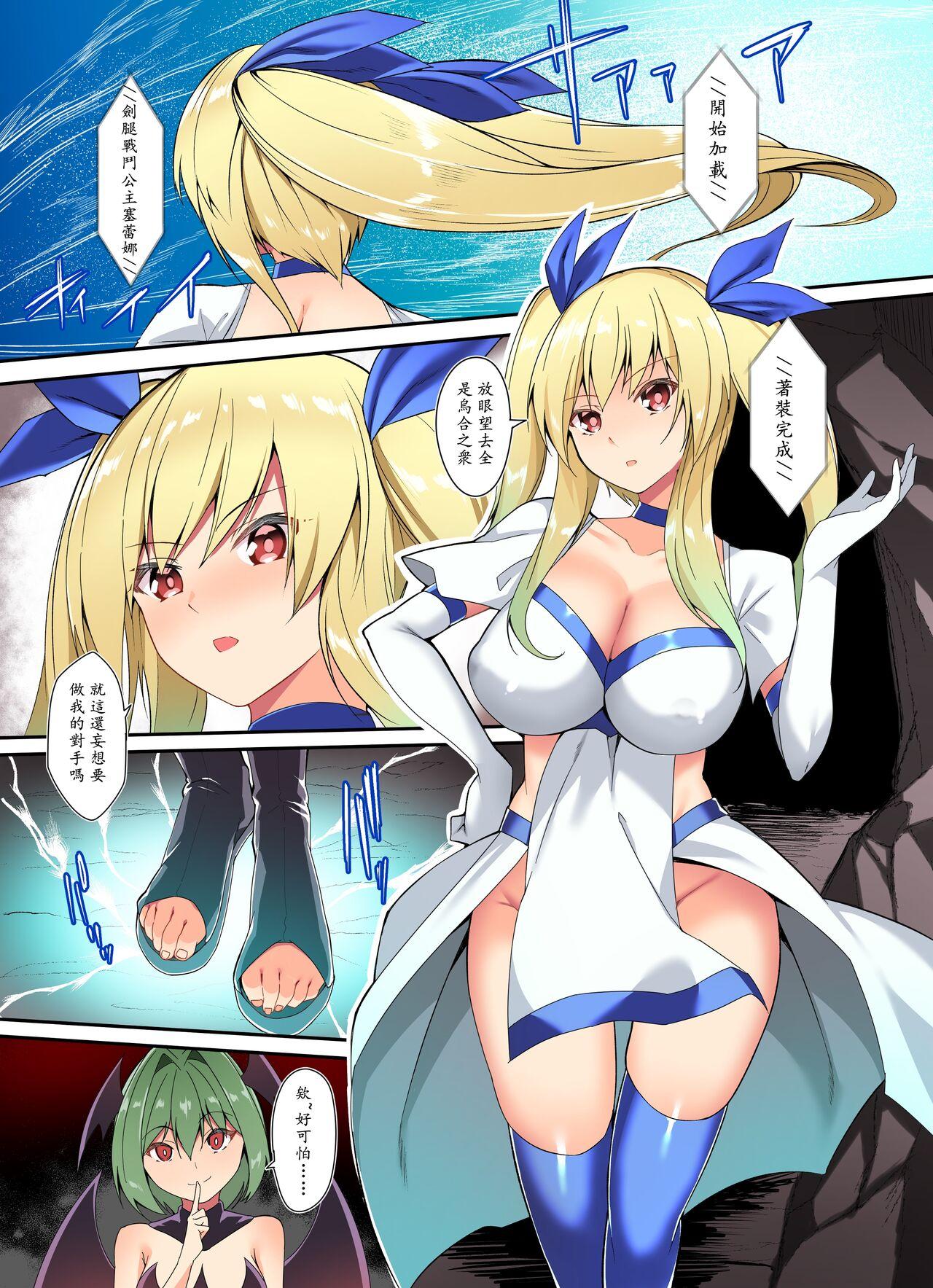 『剣脚戦姫』2話ーもう一人の乙女 - Hentaiaz.com - 1