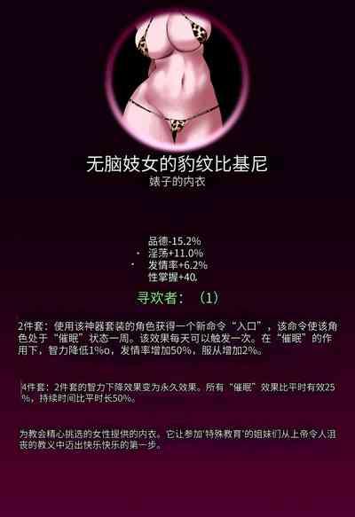 Magazine Rosaria Parts 1-3〈我也想当hero个人机翻〉 10
