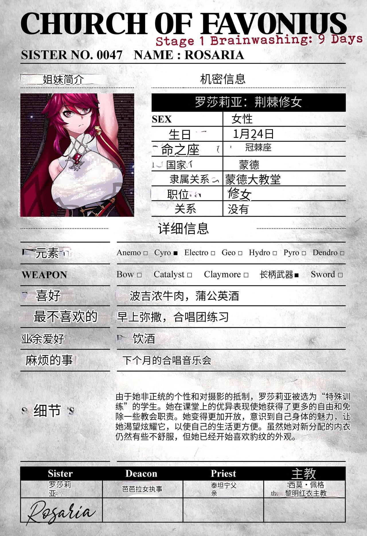 Magazine Rosaria Parts 1-3〈我也想当hero个人机翻〉 - Page 17