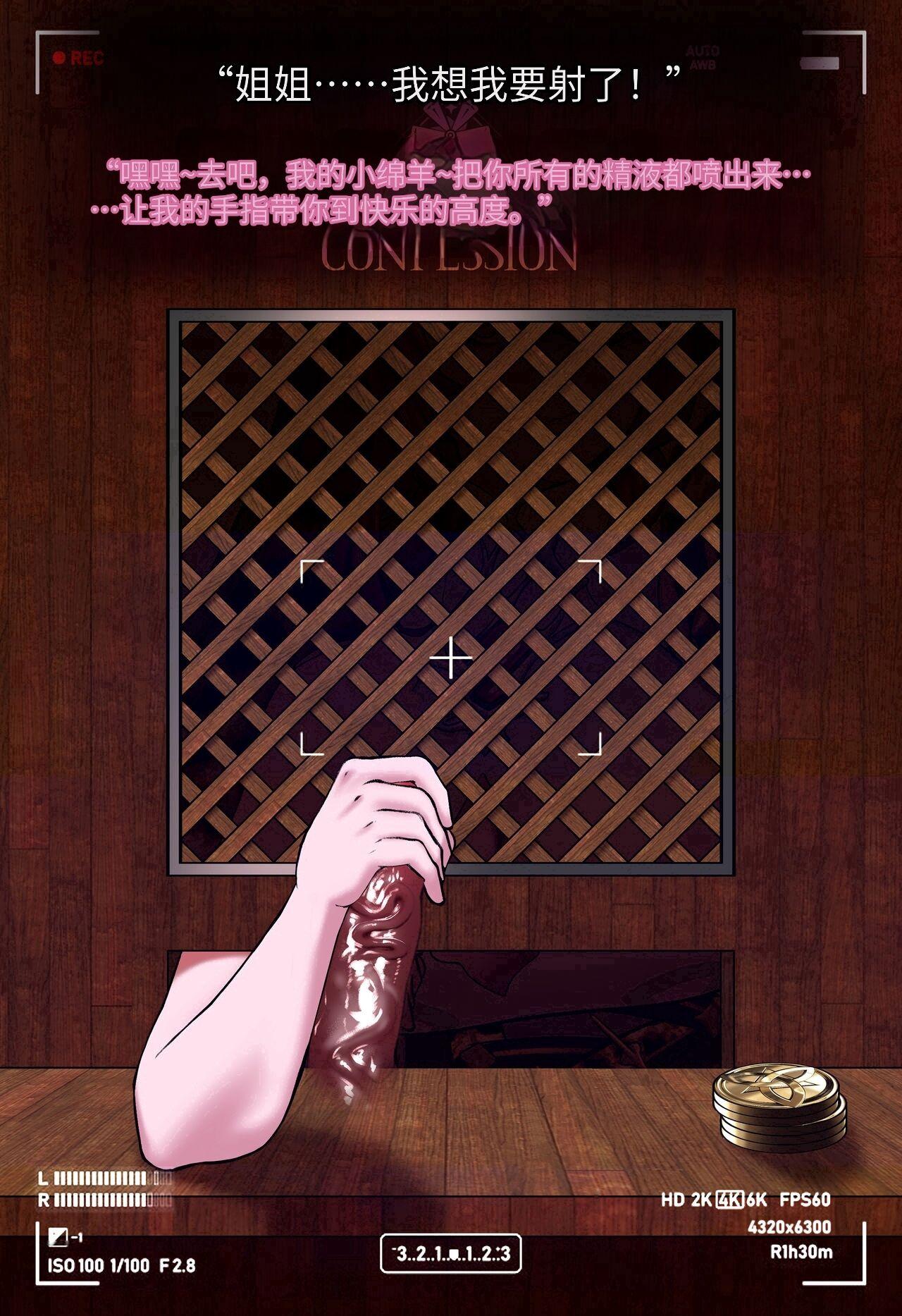 Magazine Rosaria Parts 1-3〈我也想当hero个人机翻〉 - Page 28