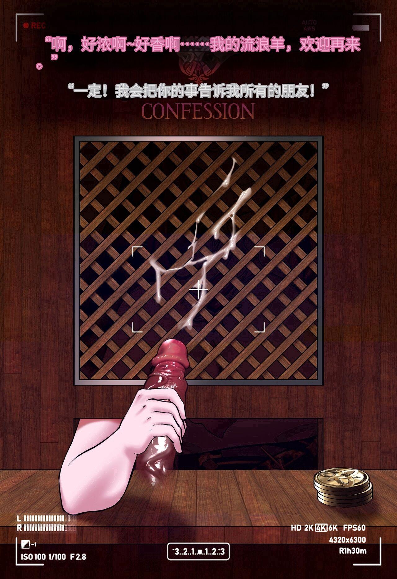 Magazine Rosaria Parts 1-3〈我也想当hero个人机翻〉 - Page 29